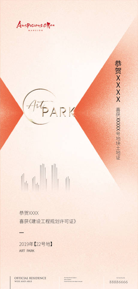 源文件下载【地产拿证海报】编号：98570006159957152