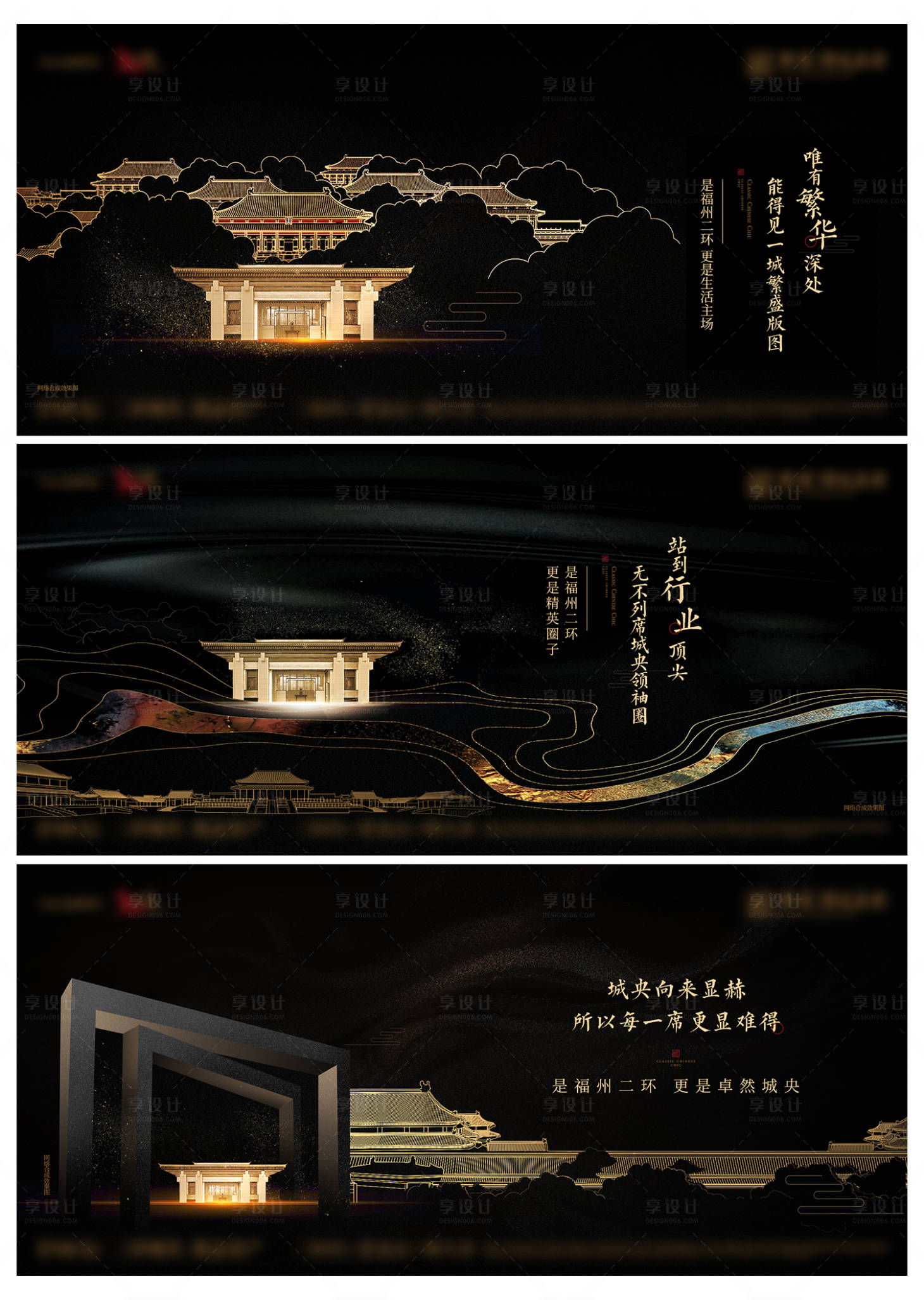 源文件下载【地产卖点黑金系列海报展板】编号：22200006104223417