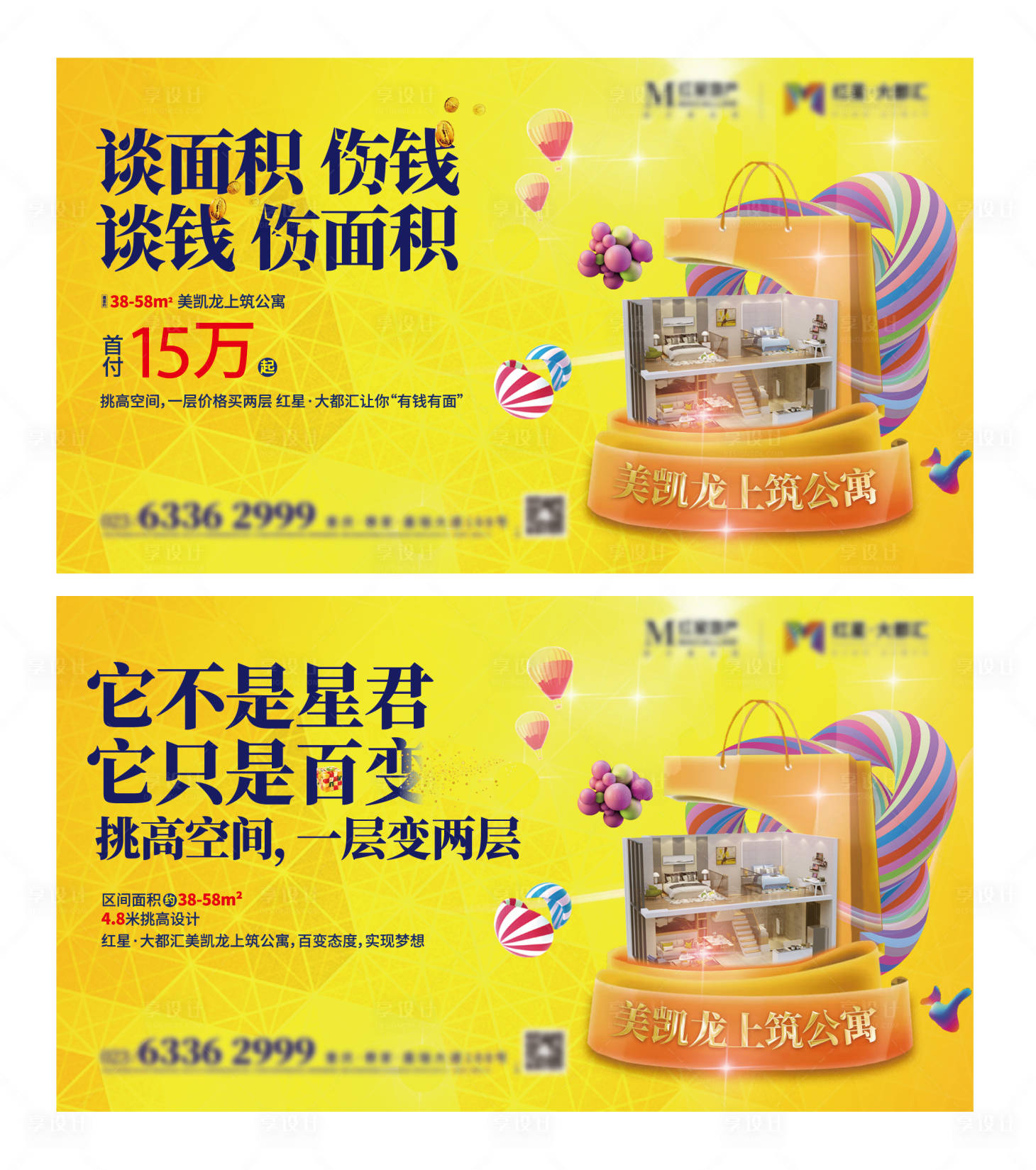 源文件下载【享设计】搜索编号：26050005847132645【商业】