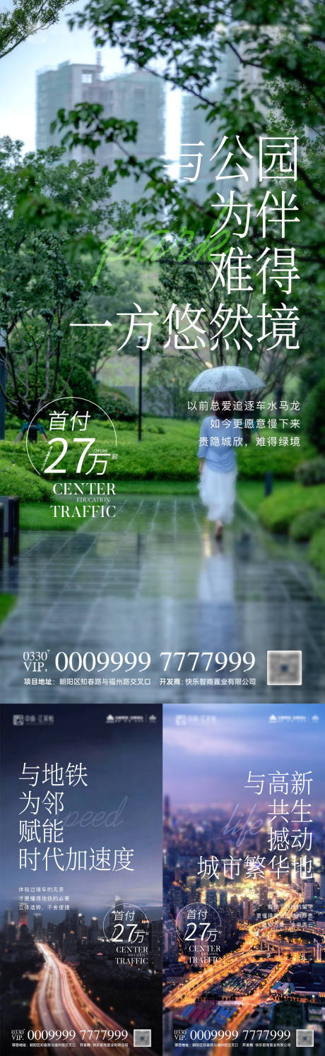 源文件下载【价值点系列海报】编号：18820005996865084