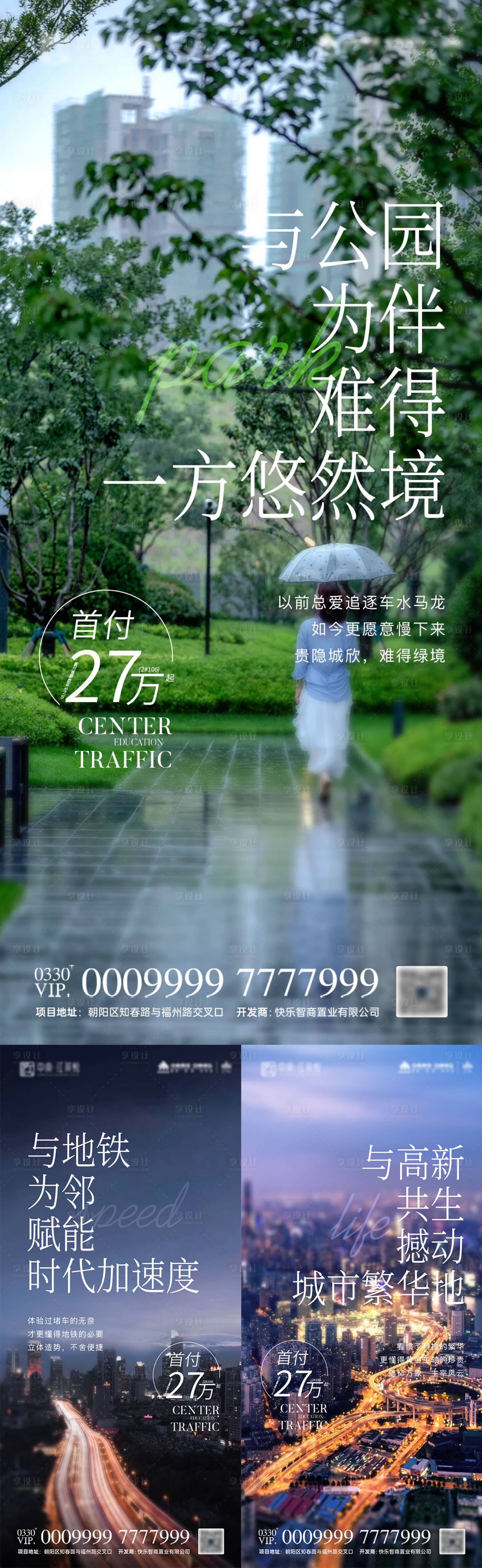 源文件下載【享設計】搜索編號：18820005996865084【價值點系列海報】