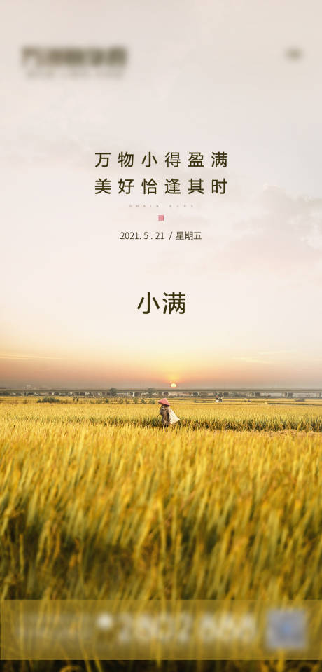 源文件下載【享設計】搜索編號：45500005870025895【小滿】
