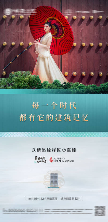源文件下載【地產社區(qū)配套文化價值點海報】編號：61320005850794737