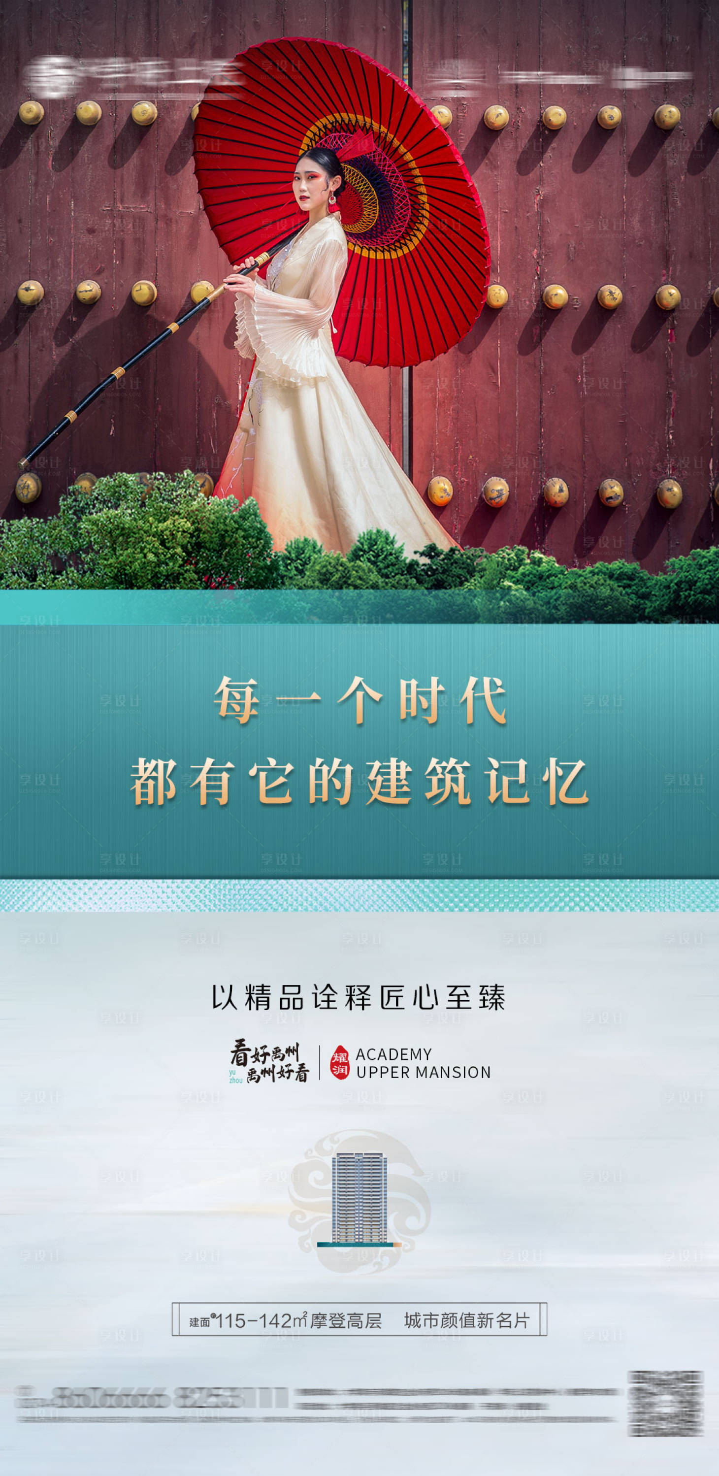 源文件下載【地產(chǎn)社區(qū)配套文化價值點海報】編號：61320005850794737
