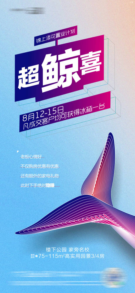 源文件下載【創(chuàng)意鯨魚(yú)海報(bào)】編號(hào)：59760006155984108