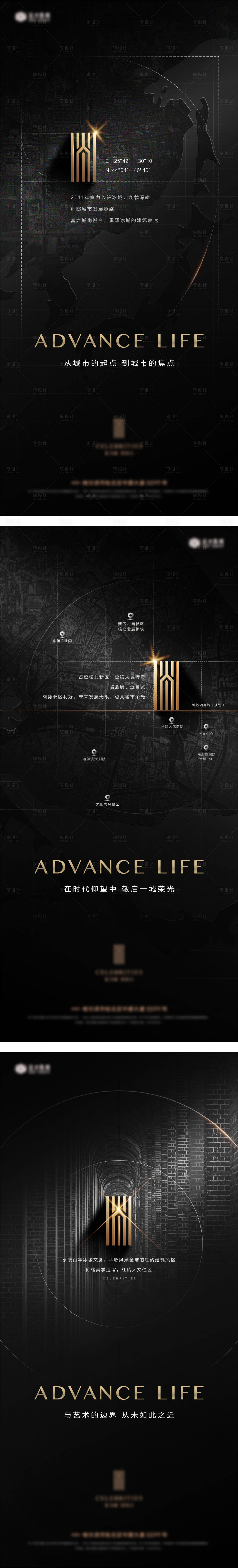 源文件下载【享设计】搜索编号：56080006078361026【高端黑色地产品牌价值点系列海报】