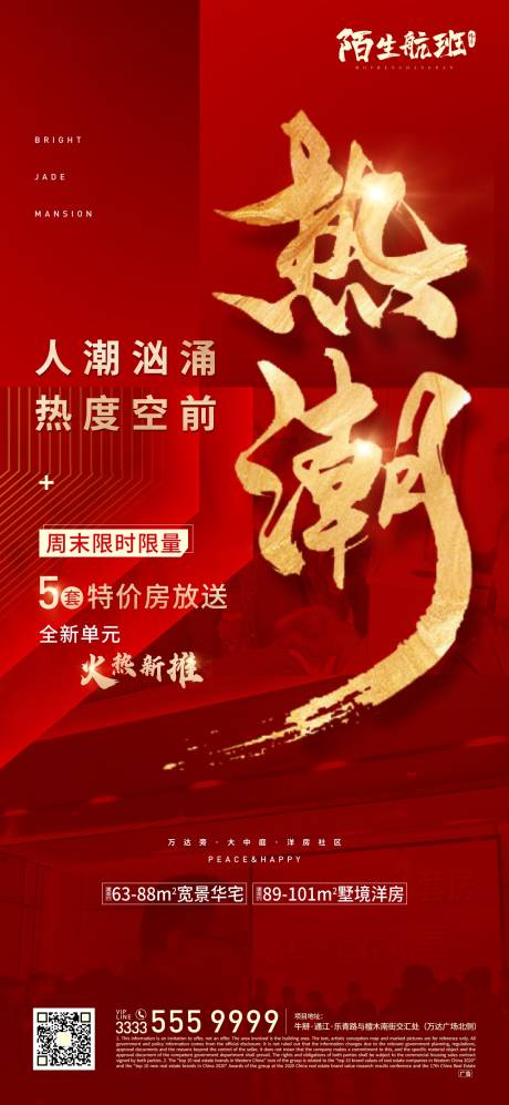 源文件下載【享設計】搜索編號：16620006082103851【熱銷海報】