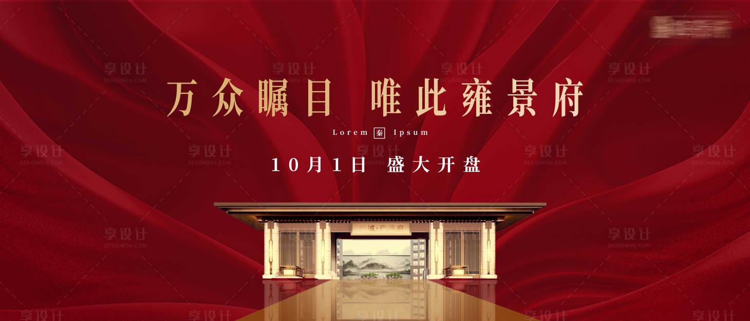 源文件下载【中式主画面】编号：13840005890313035