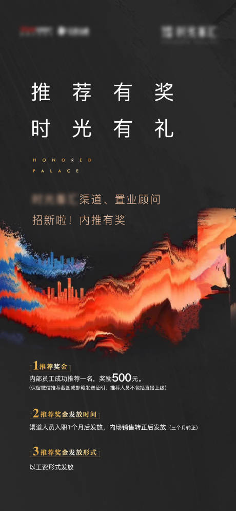 源文件下载【招聘海报】编号：61550006187141415