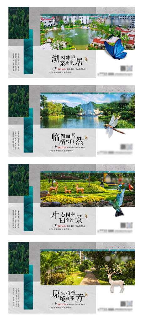 源文件下载【地产园林价值点系列海报展板】编号：55590006260786530