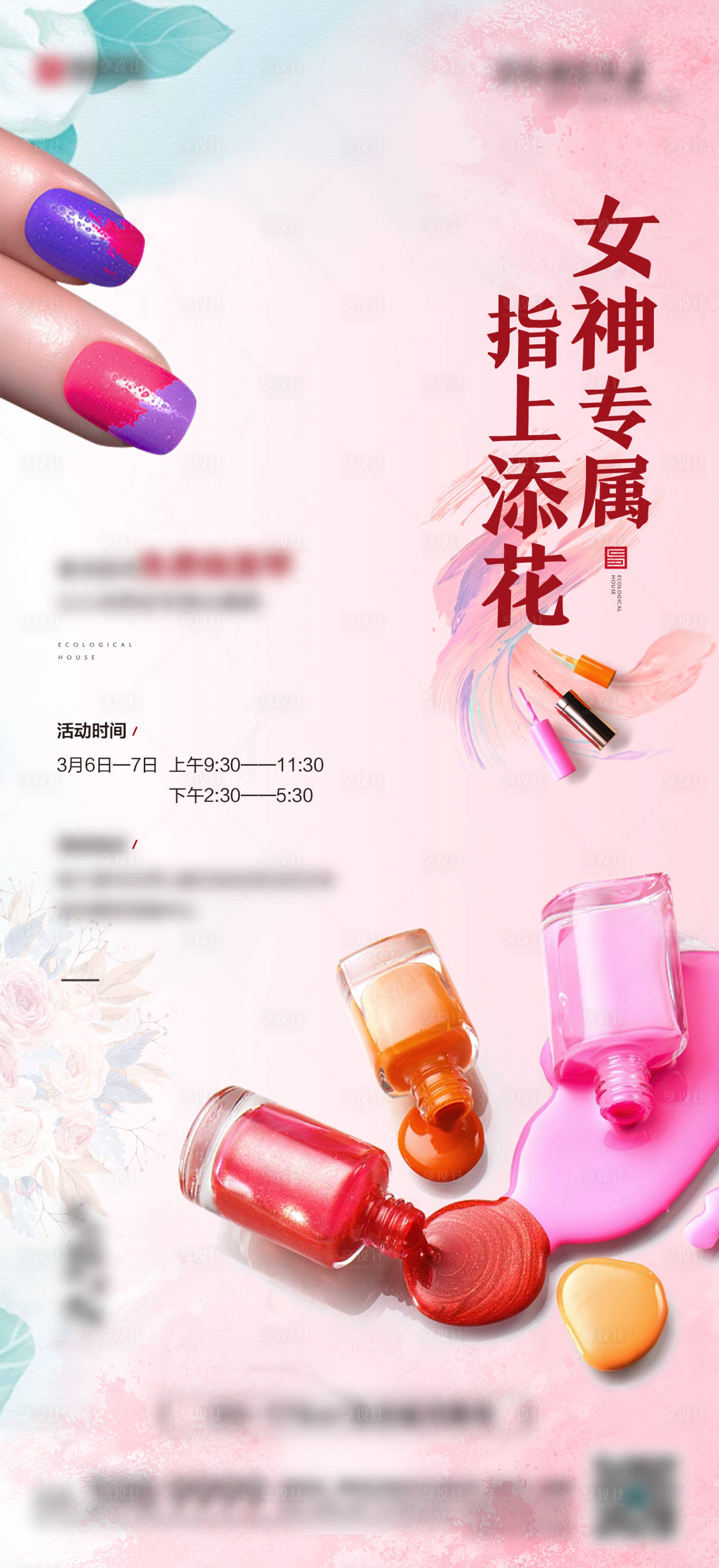 源文件下载【暖场活动】编号：10450005973724756