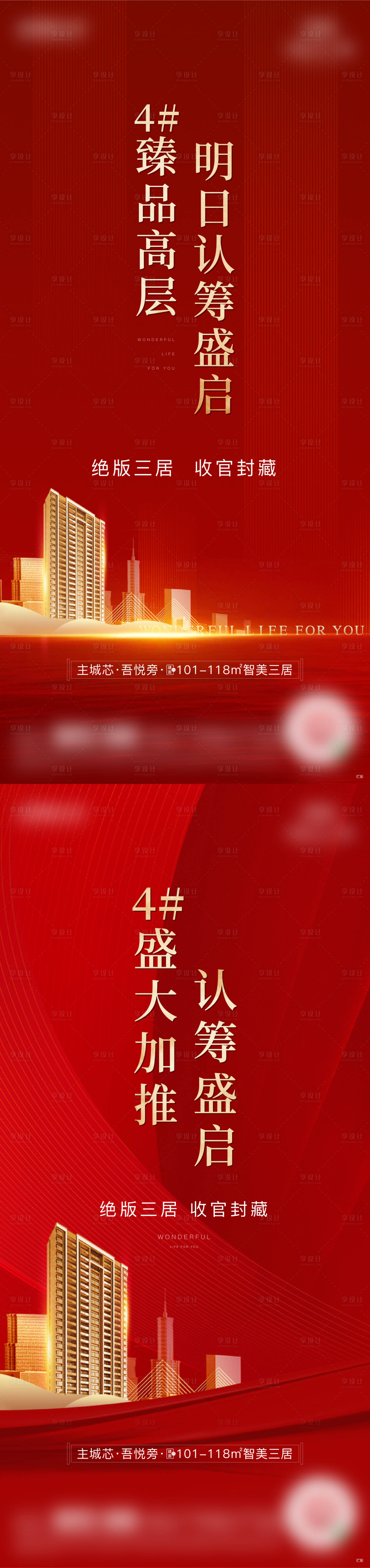 源文件下載【享設計】搜索編號：48390005931341392【加推微單】
