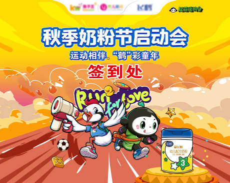 源文件下载【活动启动会】编号：20440006255202111