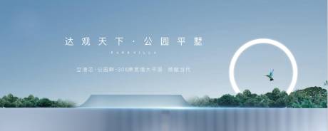 源文件下载【地产叠拼公园主形象】编号：69900006216162563