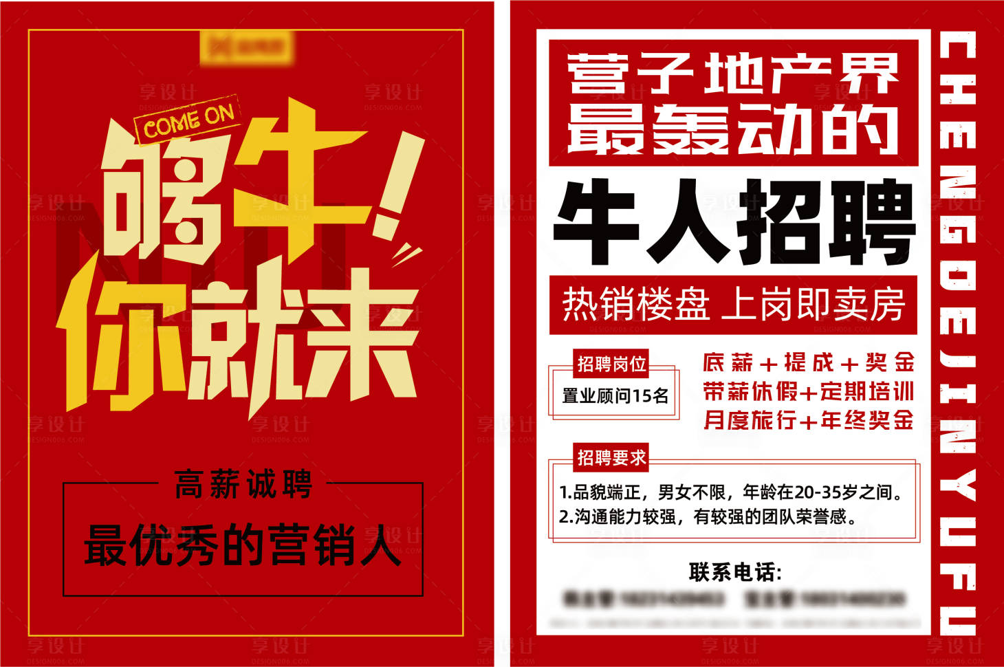 源文件下载【招聘】编号：21920006108546999