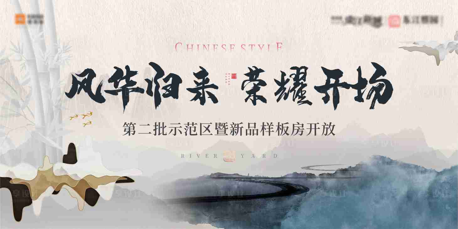 源文件下載【享設計】搜索編號：25410006180936325【大氣地產樣板房開放背景】