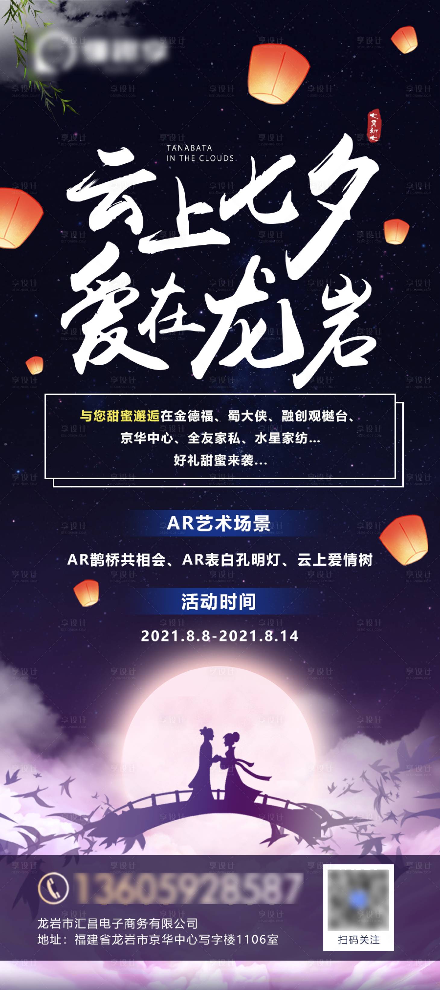 源文件下载【朋友圈海报】编号：52550006060287016