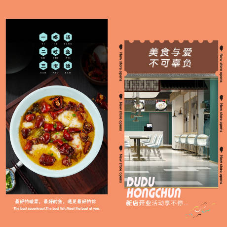 源文件下载【餐饮传单海报】编号：76810006181669123
