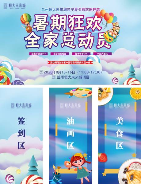 源文件下载【狂欢活动】编号：77560005841678092