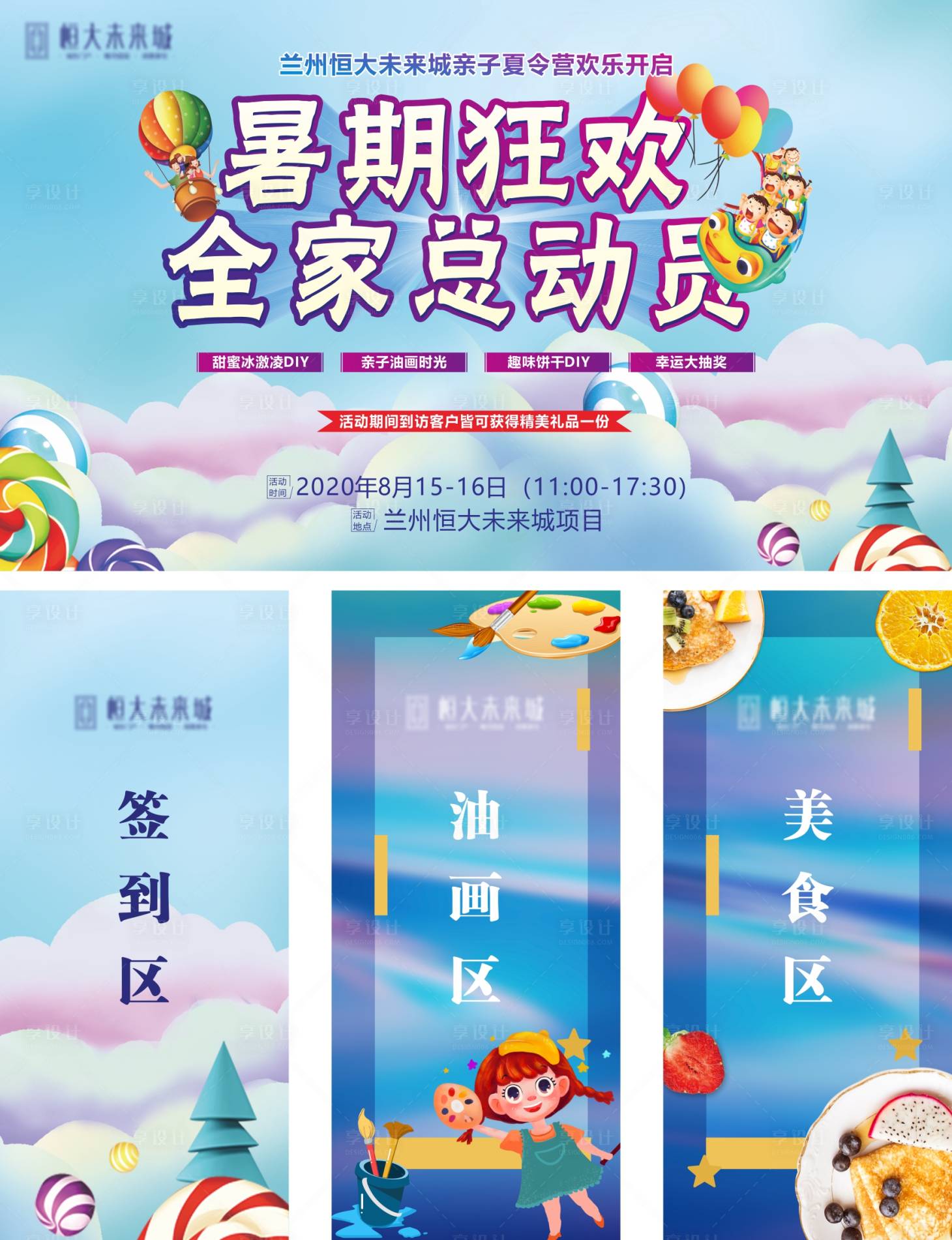 源文件下載【享設(shè)計(jì)】搜索編號：77560005841678092【狂歡活動】