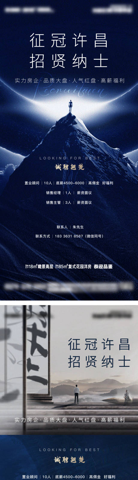 源文件下載【享設(shè)計(jì)】搜索編號(hào)：47420006179966156【招聘單圖】
