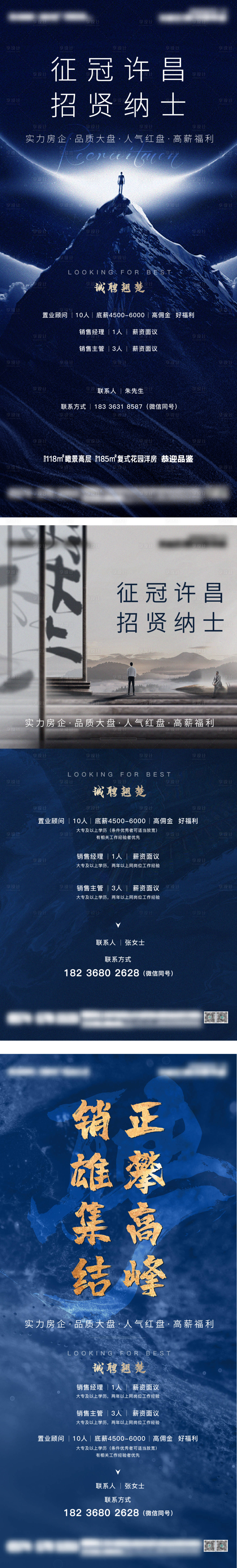 源文件下載【享設(shè)計(jì)】搜索編號：47420006179966156【招聘單圖】