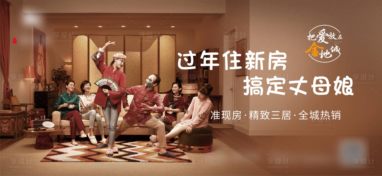 源文件下载【地产暖心情感买房结婚海报】编号：92230005976657447