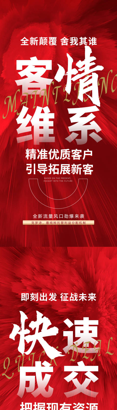 源文件下载【社交新零售招商海报】编号：93000005953596939