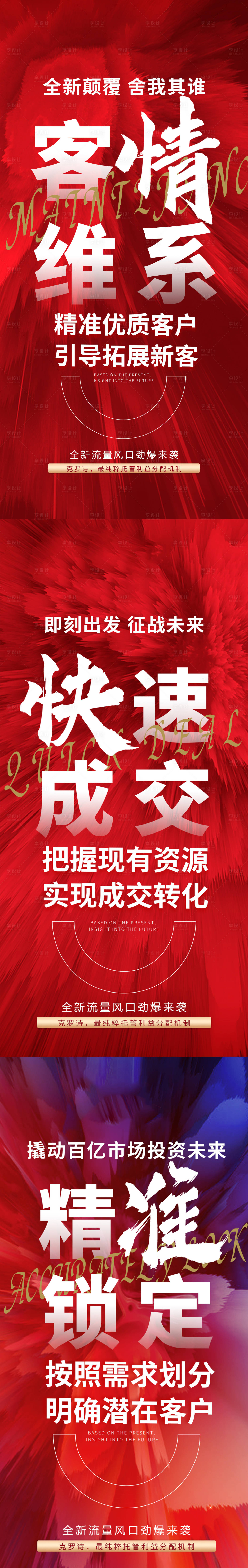 源文件下载【享设计】搜索编号：93000005953596939【社交新零售招商海报】