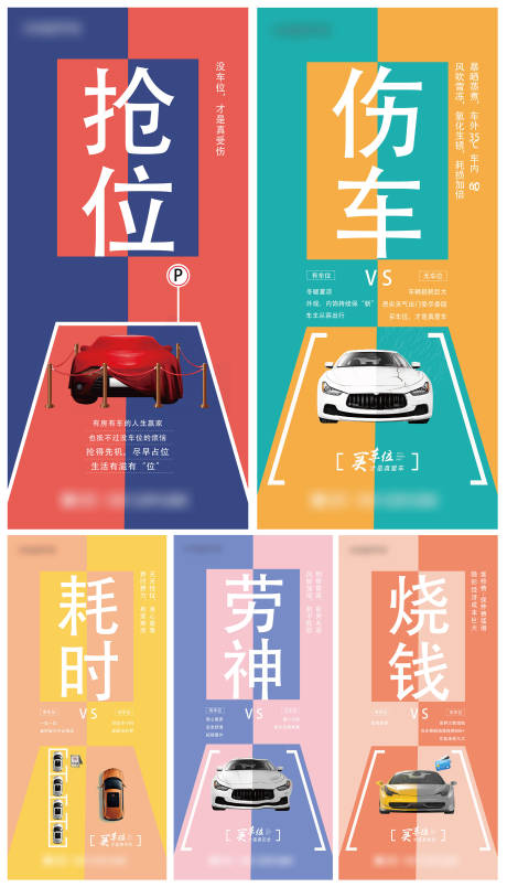 源文件下载【车位系列】编号：36000006185644076
