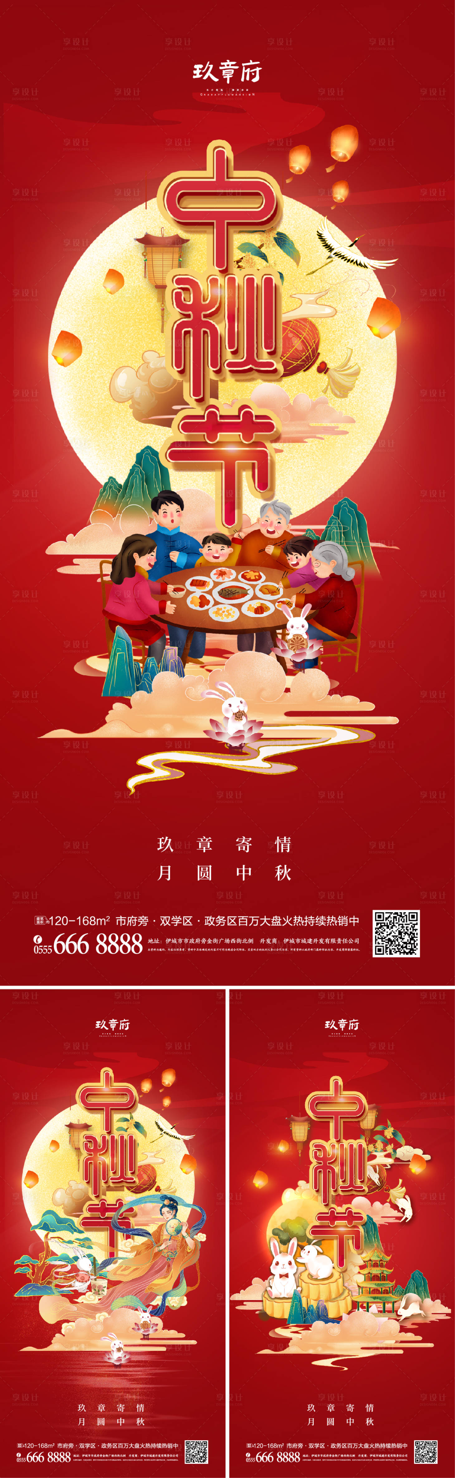 源文件下载【享设计】搜索编号：64860006120892335【中秋国潮插画手绘系列海报】