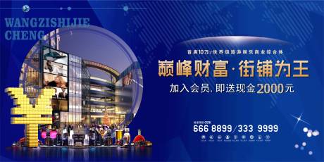 源文件下载【商业综合体背景板】编号：65220006133393378
