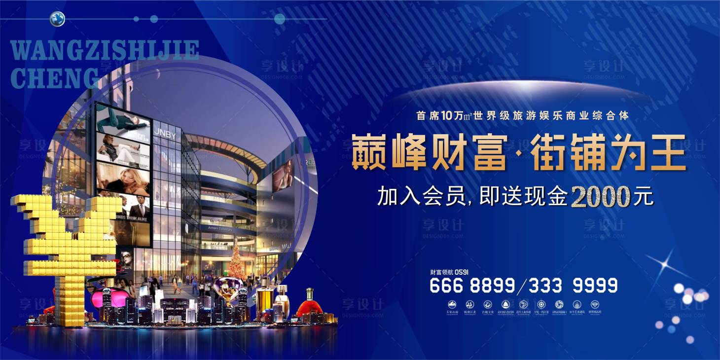 源文件下载【享设计】搜索编号：65220006133393378【商业综合体背景板】