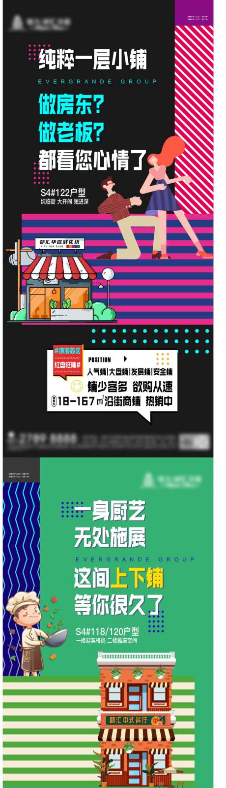 源文件下載【享設計】搜索編號：49020005850255199【商鋪刷屏系列】