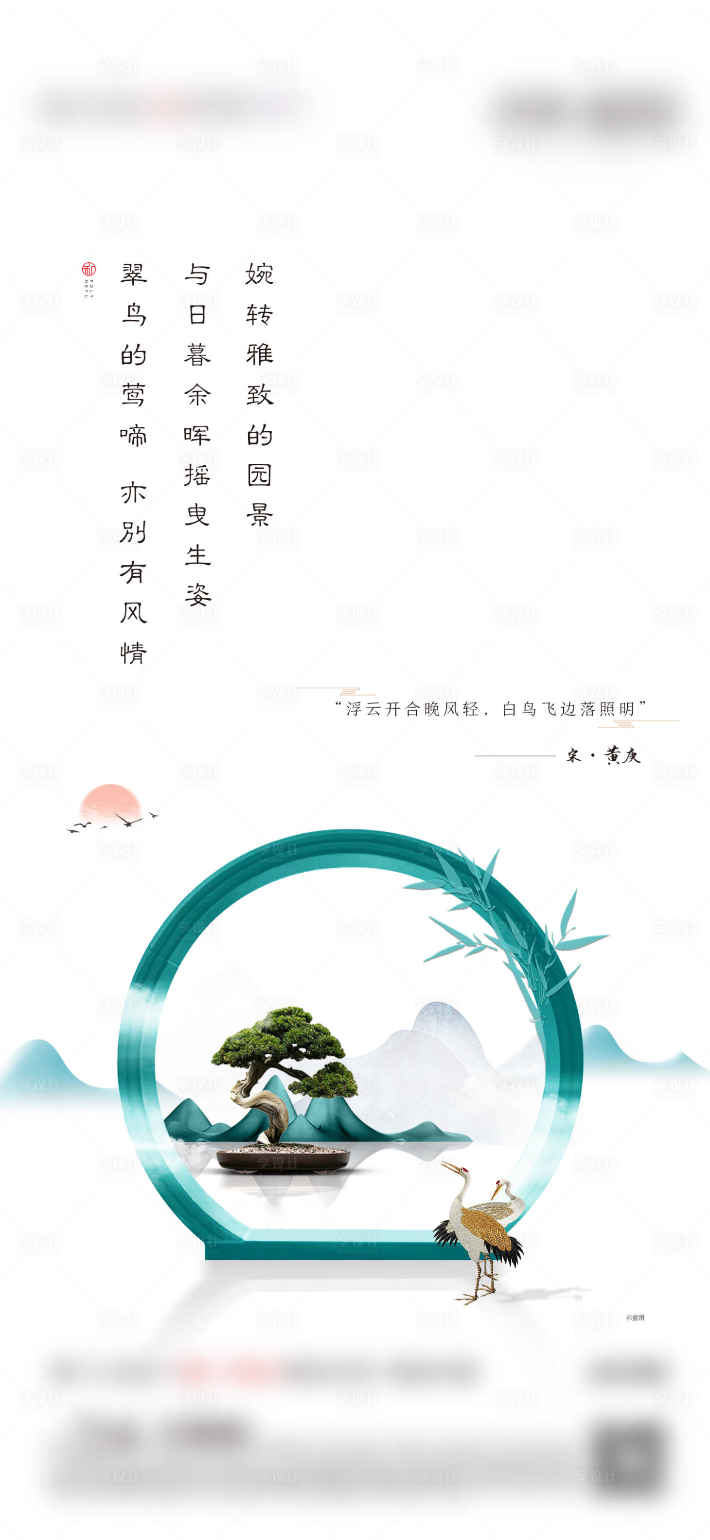 源文件下载【园林单图】编号：62520005881295356