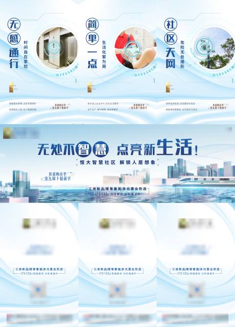 源文件下載【地產三宮格】編號：66930006215652470