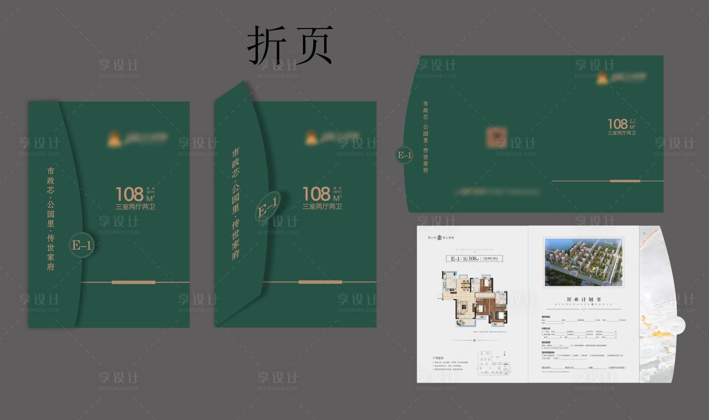 源文件下載【享設計】搜索編號：88920005848144801【戶型折頁】