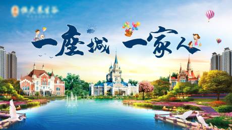 源文件下載【房地產湖景廣告海報】編號：86060005982928862