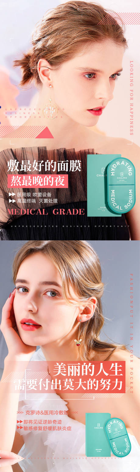 源文件下载【美丽的人生+敷最好的面膜】编号：37530006049572607