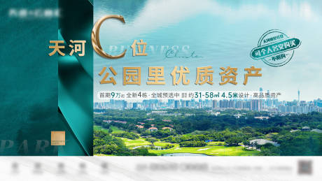 源文件下載【享設計】搜索編號：84870006249258138【地產河景主畫面廣告展板】