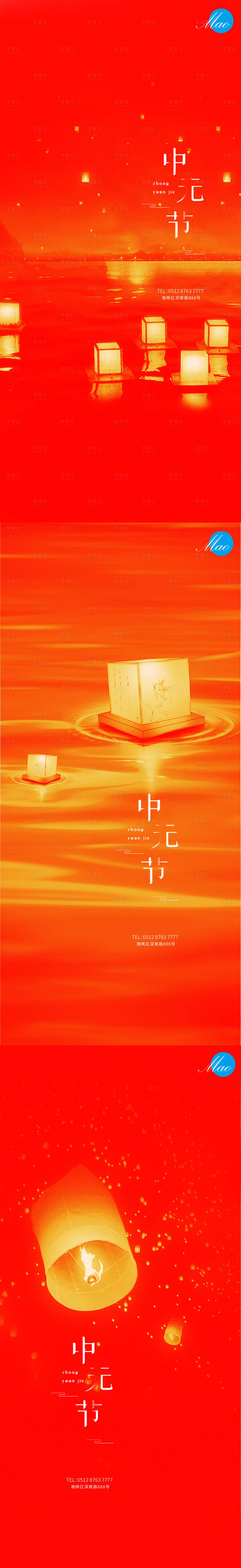源文件下載【享設計】搜索編號：26880006010069218【中元節】