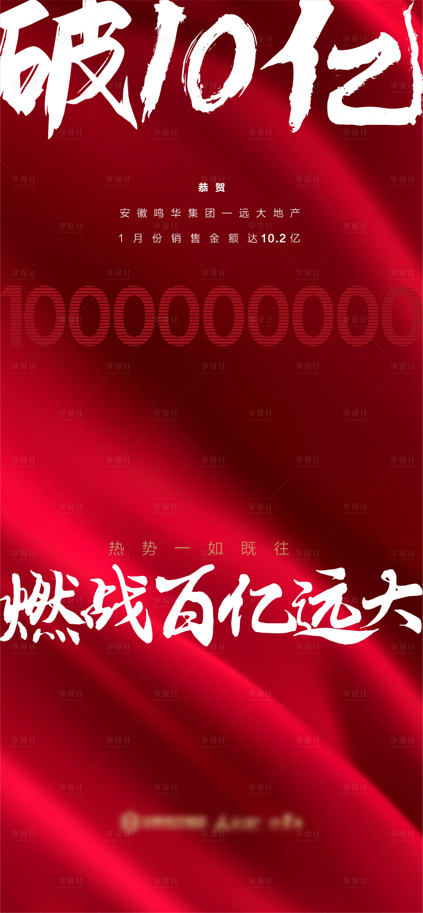 源文件下載【享設計】搜索編號：43680005982397810【戰報】