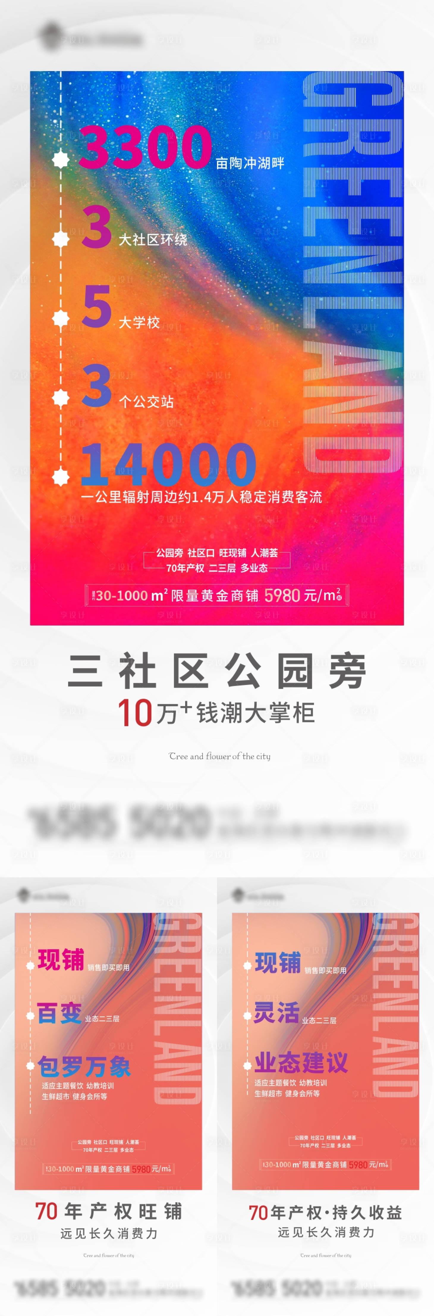 源文件下载【享设计】搜索编号：49800006071009847【商业单图】