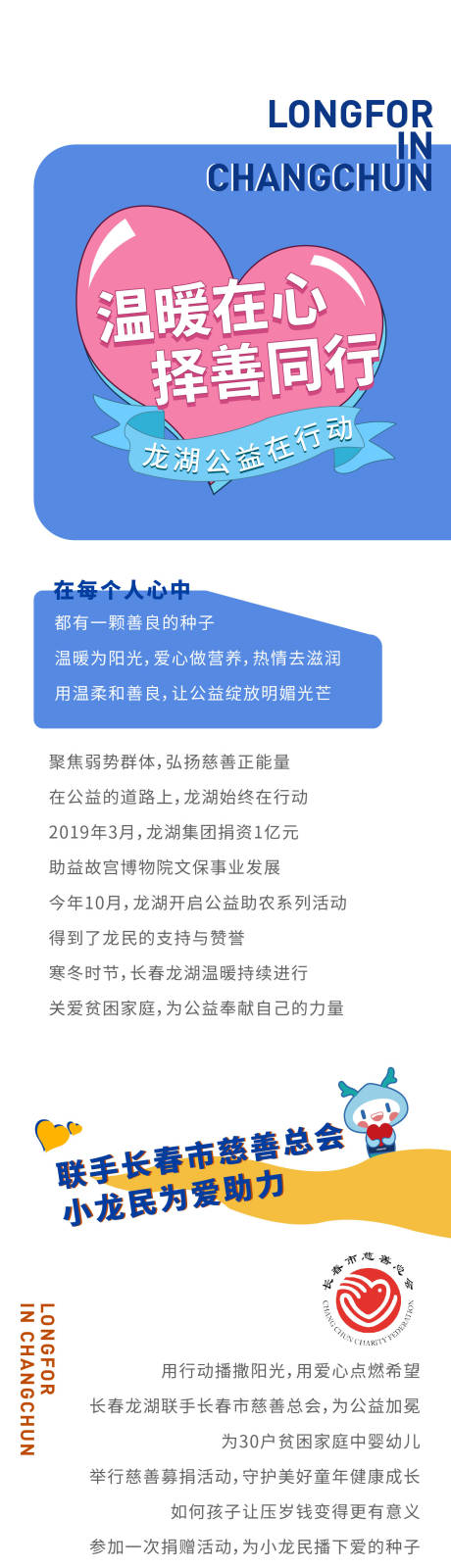 源文件下载【享设计】搜索编号：50890005874233361【手绘长图】