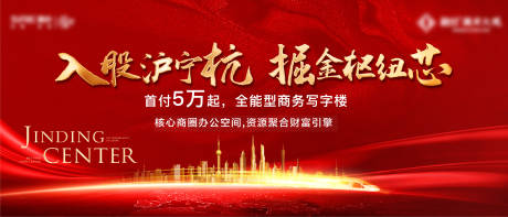 源文件下载【房地产红金主画面广告展板】编号：20210809165313097