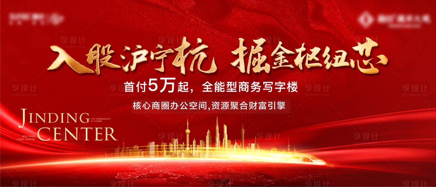 源文件下载【享设计】搜索编号：36860005959614680【房地产红金主画面广告展板】