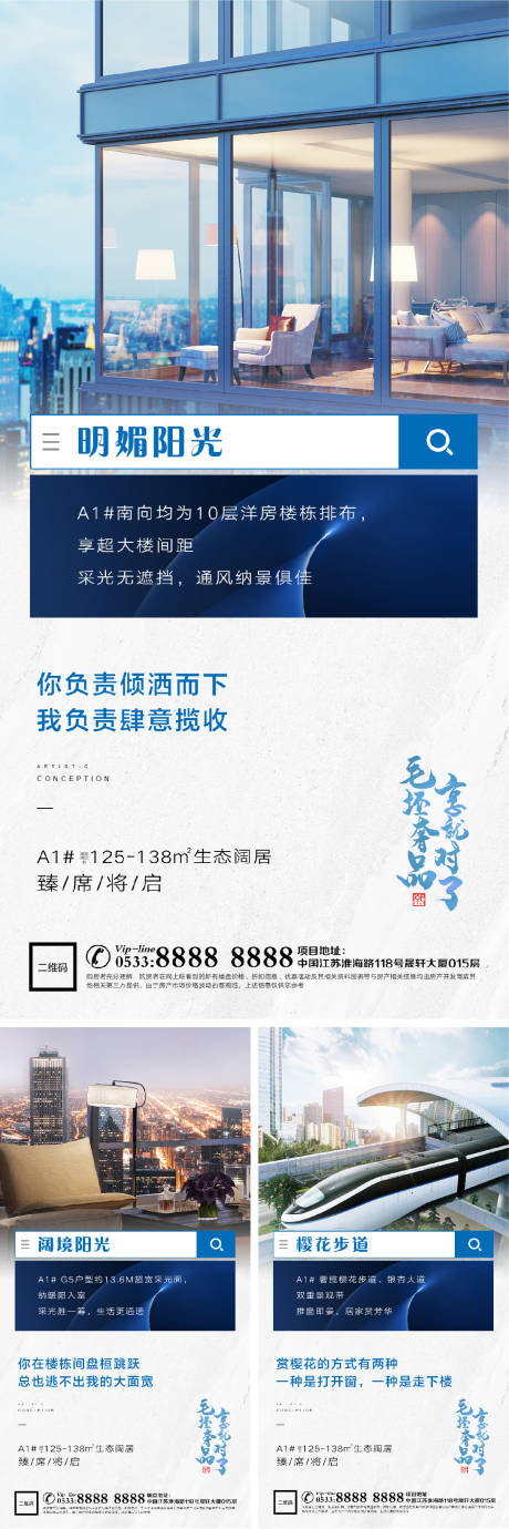 源文件下載【享設計】搜索編號：41940006261841453【地產洋房價值點戶型配套微信H5】