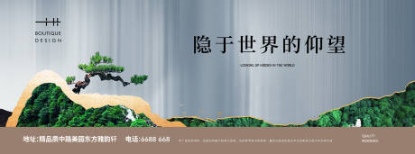 源文件下载【享设计】搜索编号：17170006025666768【地产质感生态户外宣传海报展板】