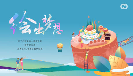 源文件下载【地产暖场活动蛋糕DIY亲子活动蛋挞】编号：75480006153656244