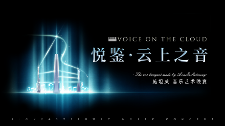 源文件下载【蓝黑梦幻音乐活动背景板】编号：20210809014336631